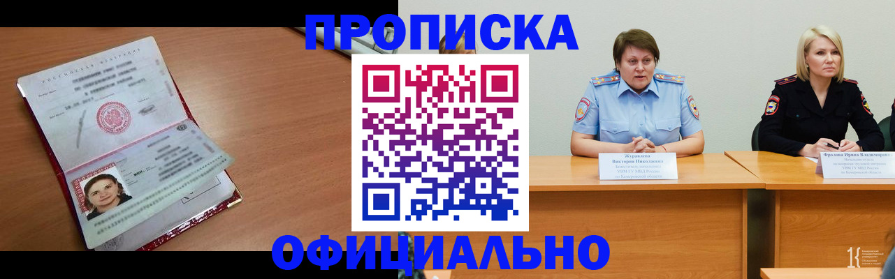 регистрация для школы в Баймаке