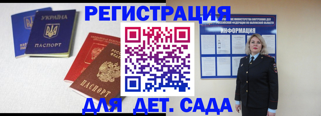 где прописаться в Баймаке