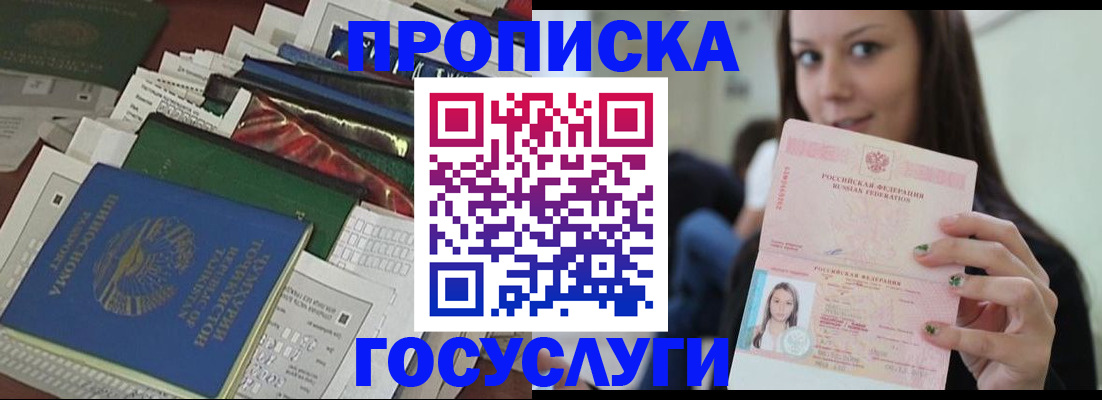 регистрация для школы в Баймаке