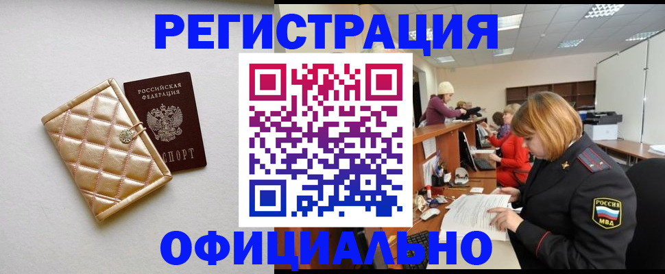 прописка поиск в Баймаке