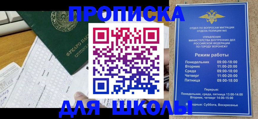 прописка регистрация в Баймаке